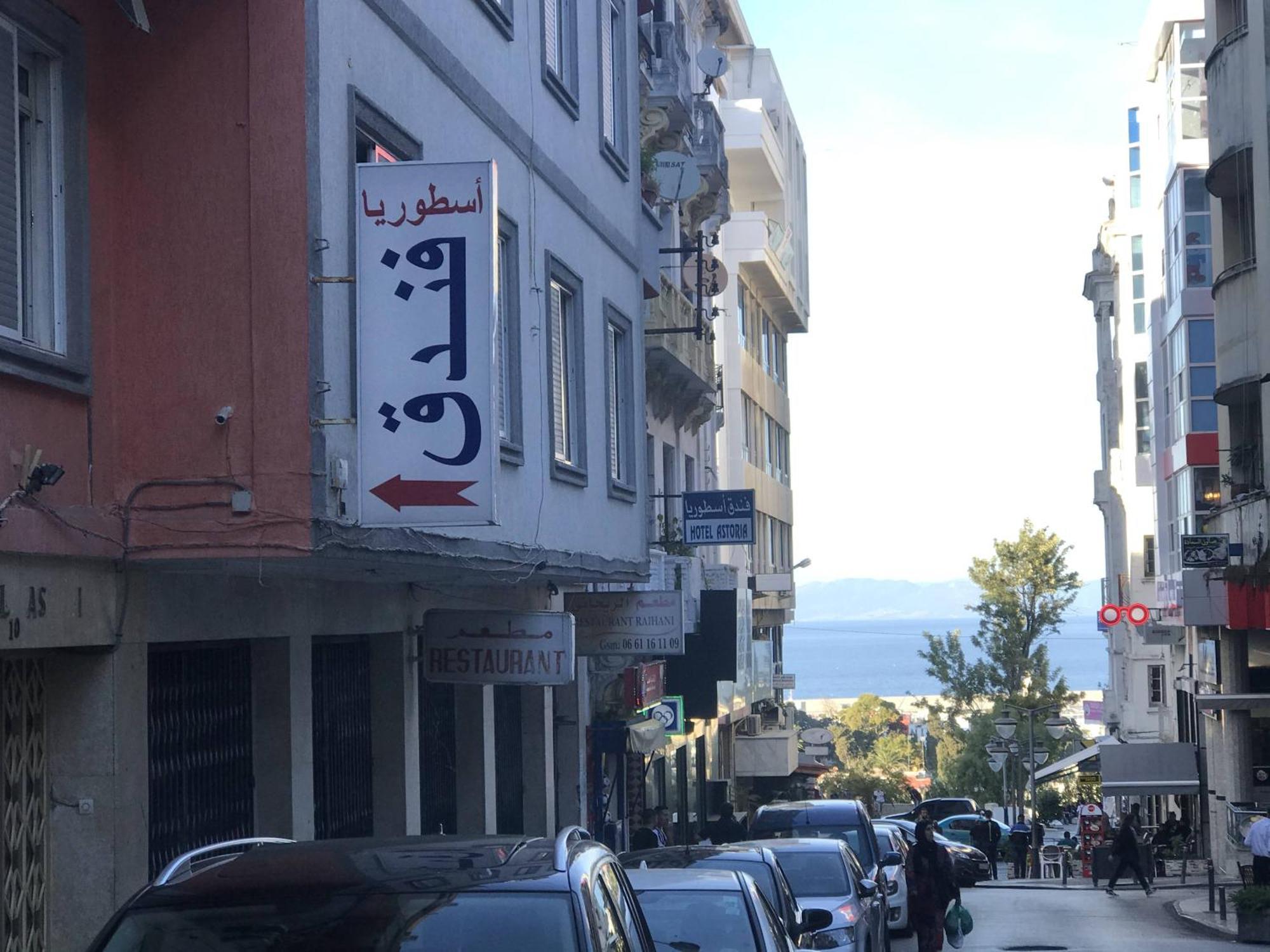 Hotel Astoria Tanger ภายนอก รูปภาพ